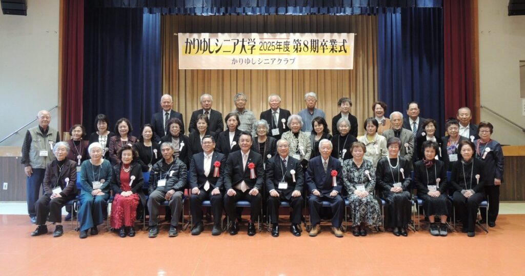２８人、シニア大学卒業　沖縄市老人クラブ連合会