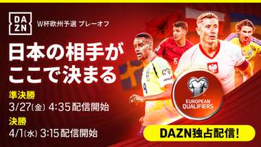 uefa worldcup 2026 po dazn kv