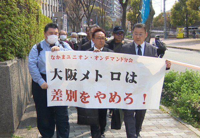「大阪メトロの社員として入社したつもりが初日からグループ会社に出向」オンデマンドバス運転手１９人提訴