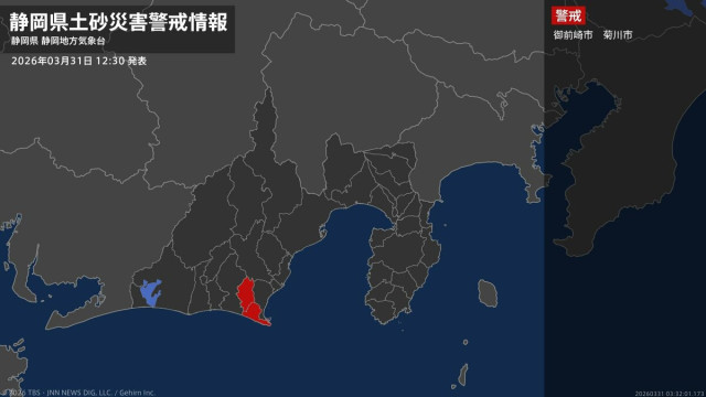 【土砂災害警戒情報】静岡県・御前崎市、菊川市に発表 31日12:30時点