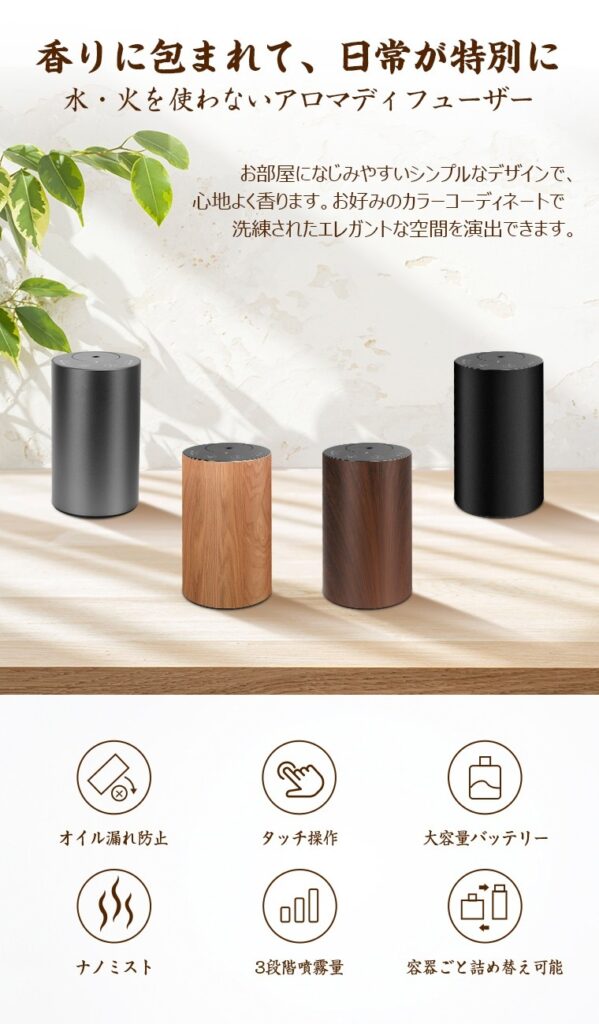 睡眠・リラックス需要の高まりに対応　車内でも使える次世代アロマディフューザー登場 | NEWSCAST