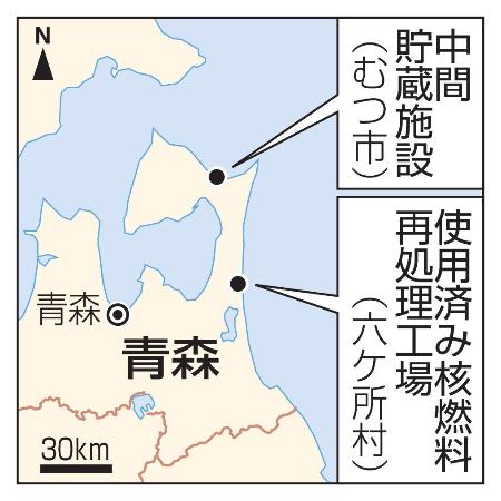 ２６年度核燃料搬入、青森県拒否 むつの中間貯蔵、知事が表明 | 全国のニュース | 福井新聞ONLINE