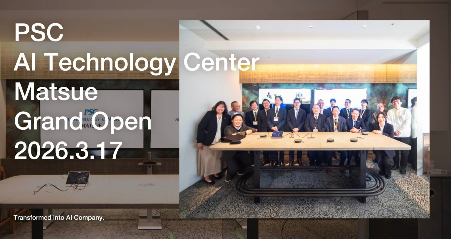 【グランドオープン】島根県松江市第2の拠点としてPSC AI Technology Center Matsueを開所。