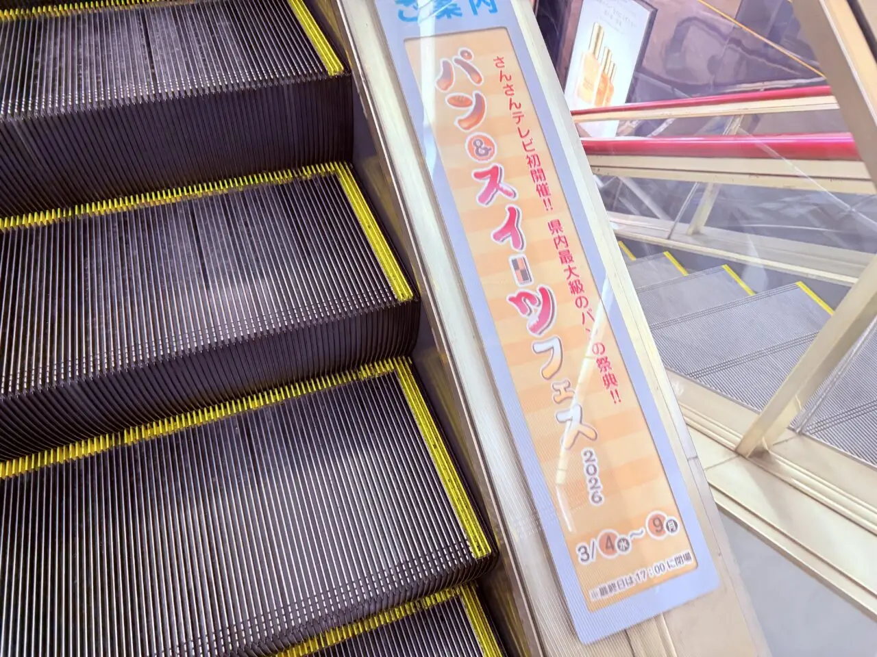 高知大丸で開催中の「さんのすけ厳選！パン＆スイーツフェス2026」の様子