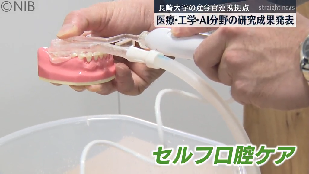 「医療・工学・AIの分野」研究成果発表 産学官が連携し開発した最先端技術を公開《長崎》