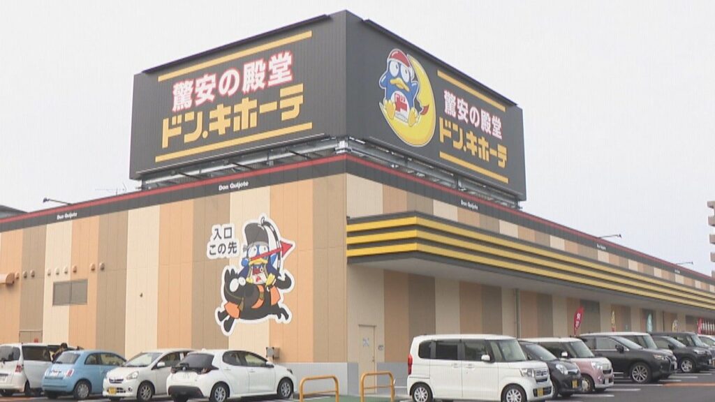 香川県内最大！ドン・キホーテ屋島店が3日オープン　人気のハブ酒を中四国で初販売　「地元に愛され旅人に驚かれるドンキ」がコンセプト　高松市 | KSBニュース | KSB瀬戸内海放送