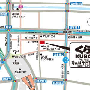 「くら寿司 メモリアル店 なんば千日前」の場所