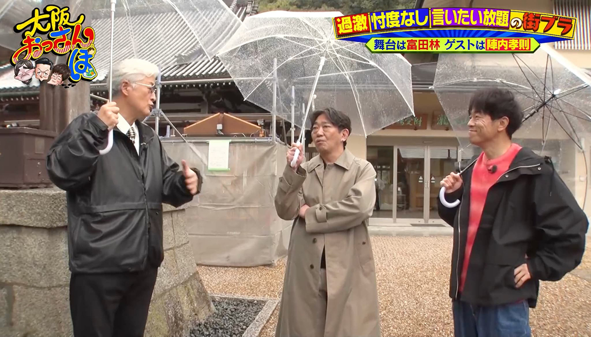 陣内孝則さん、黒田有さん、陣内智則さん