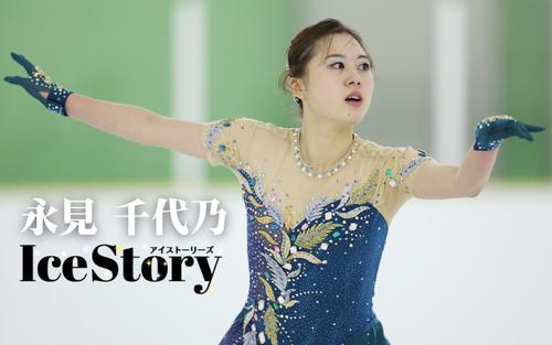 リンクない鳥取県から28年ぶり全日本選手権出場　永見千代乃が湖遊館から見る夢 - フィギュア : 日刊スポーツ・プレミアム