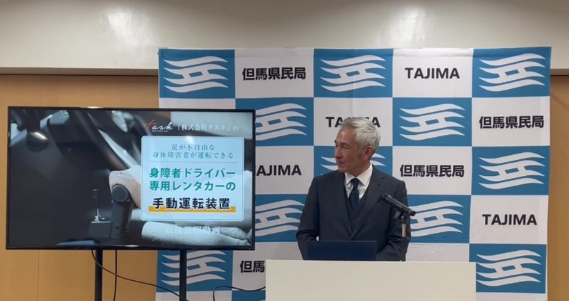 但馬交流フェスタ9