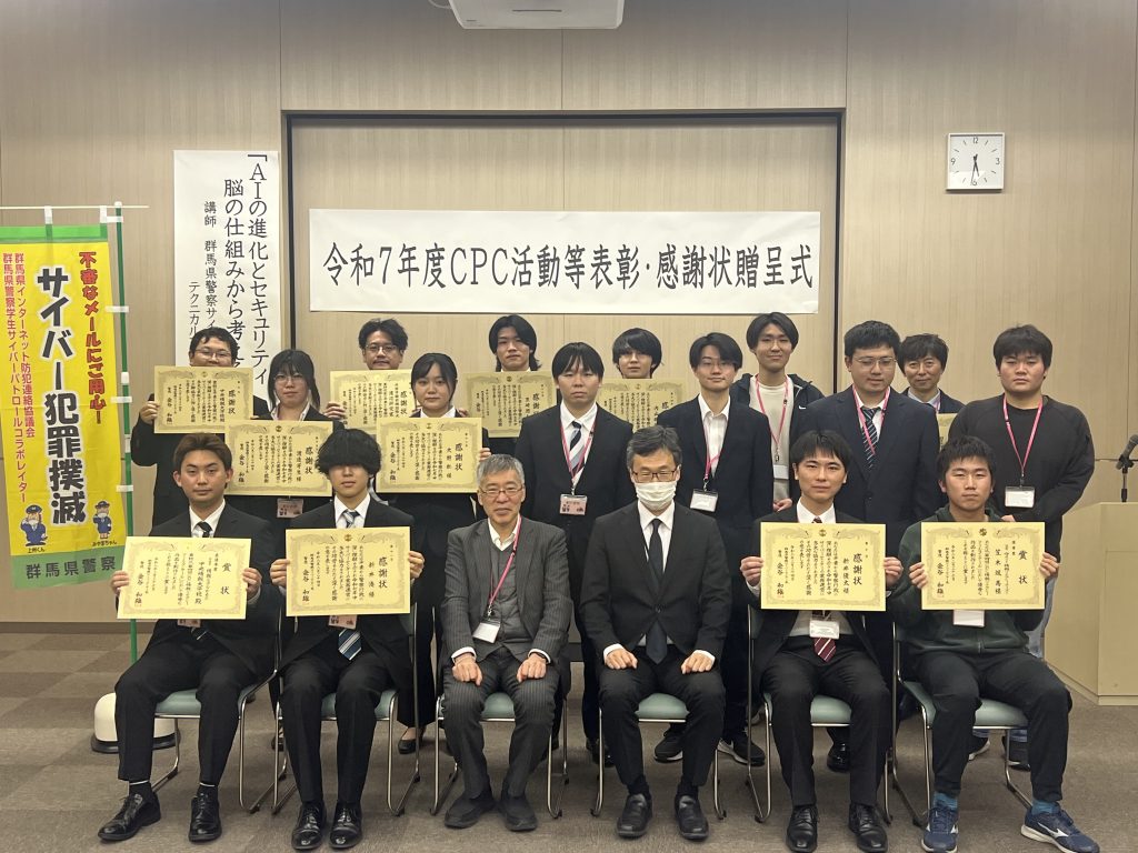 令和7年度サイバーパトロールコラボレイター活動等表彰・感謝状贈呈式