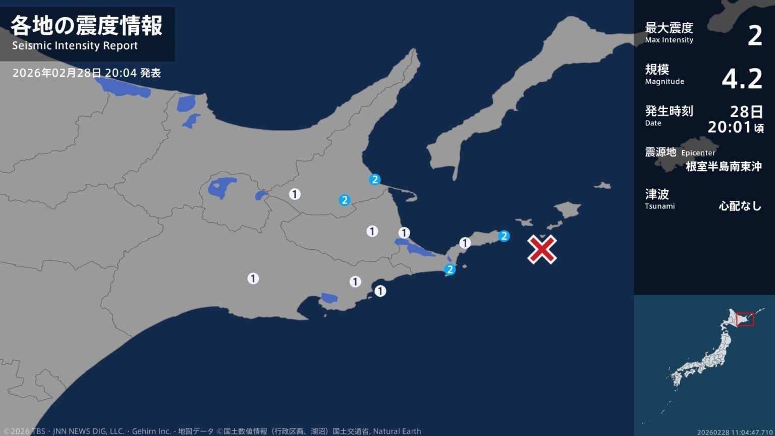 北海道で最大震度2の地震 北海道・中標津町、標津町、根室市(TBS NEWS DIG Powered by JNN) 北海道で最大震度2の地震 北海道・中標津町、標津町、根室市(TBS NEWS DIG Powered by JNN)