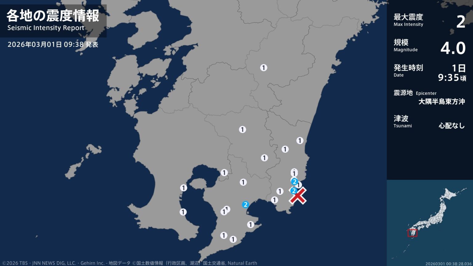 宮崎県、鹿児島県で最大震度2の地震　宮崎県・日南市、鹿児島県・大崎町（TBS NEWS DIG Powered by JNN）