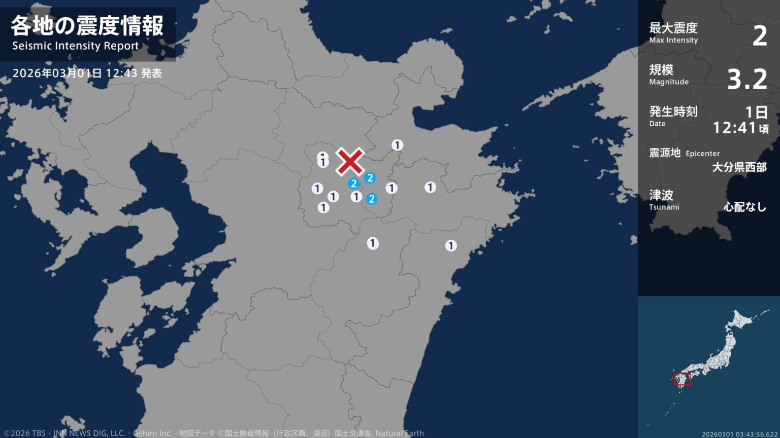 熊本県、大分県で最大震度2の地震　熊本県・産山村、大分県・竹田市（TBS NEWS DIG Powered by JNN）