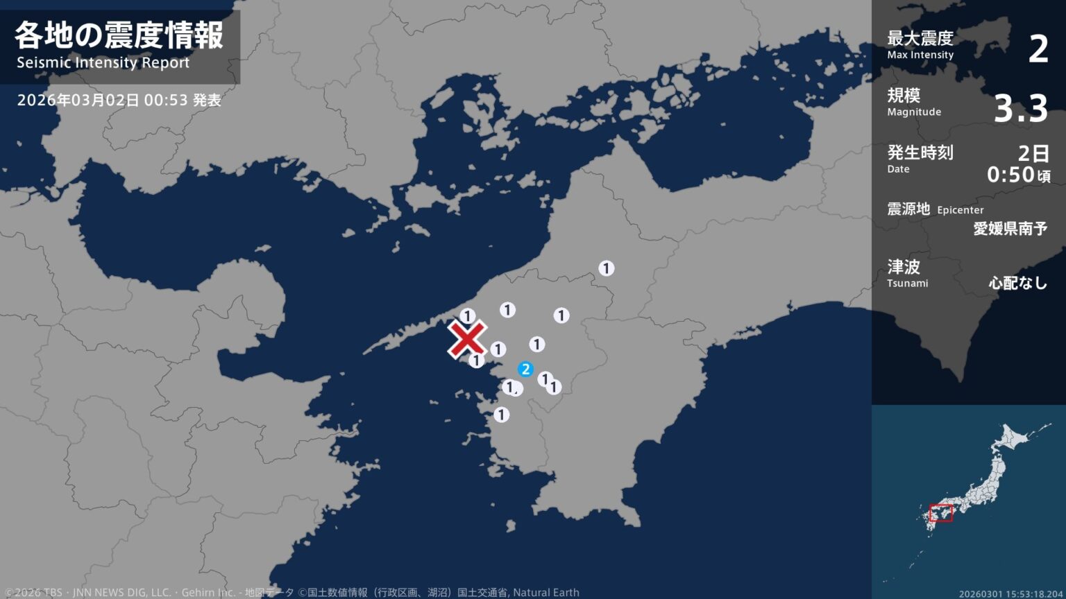 愛媛県で最大震度2の地震 愛媛県・宇和島市(TBS NEWS DIG Powered by JNN) 愛媛県で最大震度2の地震 愛媛県・宇和島市(TBS NEWS DIG Powered by JNN)