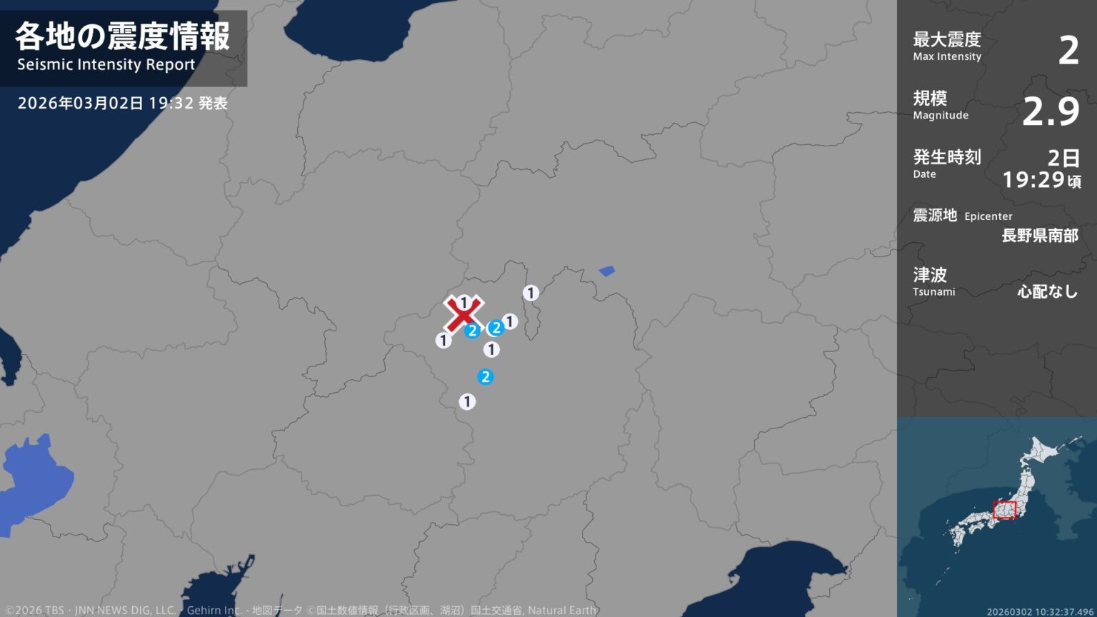 長野県で最大震度2の地震　長野県・大桑村、木曽町（TBS NEWS DIG Powered by JNN）
