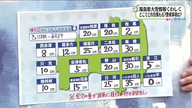 【福島県・3月4日の天気】春の大雪で路面状況に注意 雪の後は暴風に:ニュース – FTV 福島テレビ 【福島県・3月4日の天気】春の大雪で路面状況に注意 雪の後は暴風に:ニュース - FTV 福島テレビ