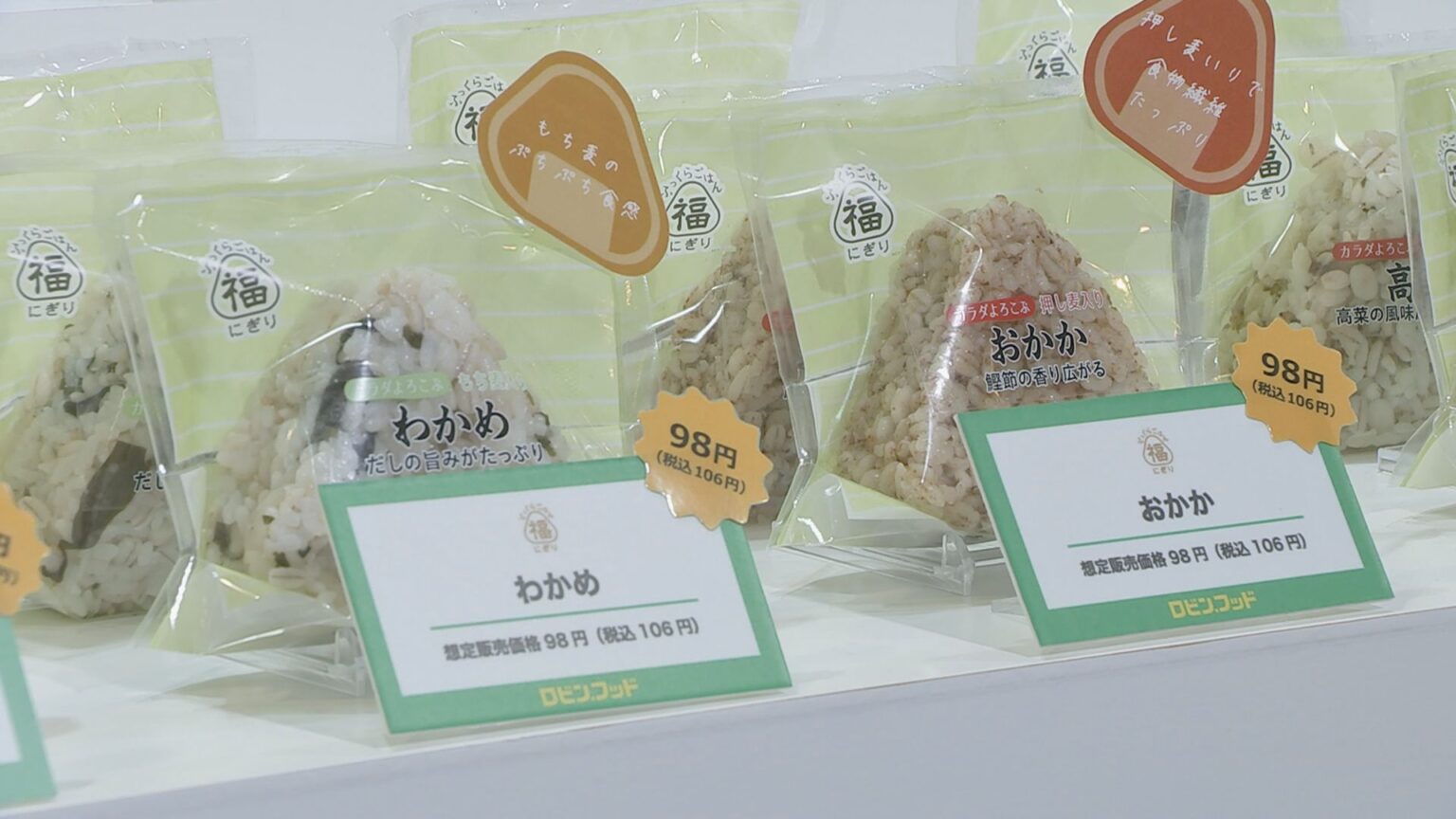 おにぎり1個85円 惣菜は100〜200円 「食品強化型のドン・キホーテ」1号店 愛知・あま市に4月オープン “ロビン・フッド”（CBCテレビ）