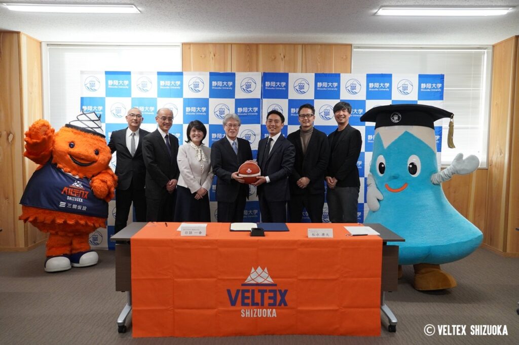 国立大学法人 静岡大学 「自由啓発・未来創成 包括連携協定」締結のお知らせ | 【公式】ベルテックス静岡／VELTEX SHIZUOKA