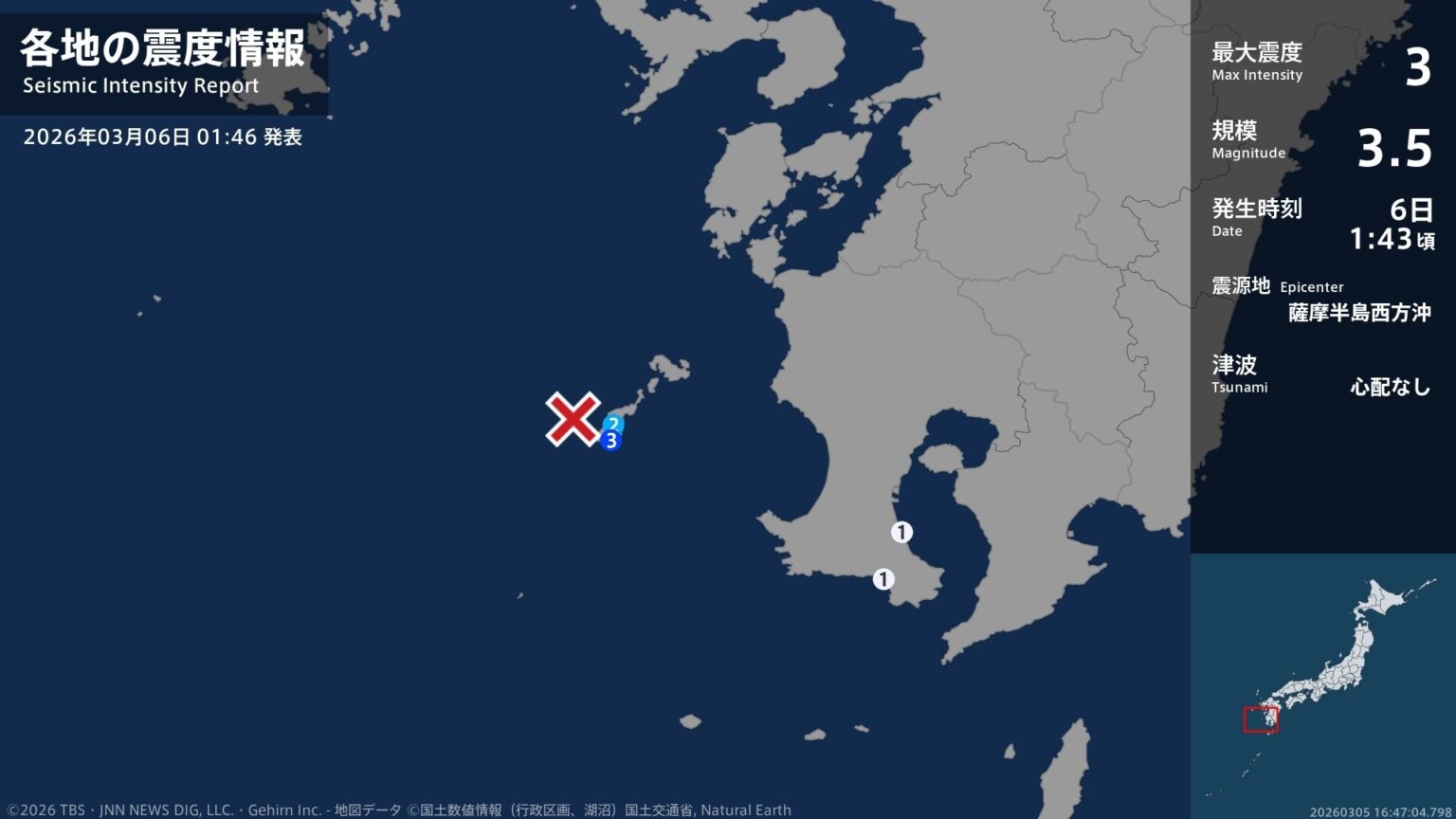 鹿児島県で最大震度3の地震　鹿児島県・薩摩川内市甑島（TBS NEWS DIG Powered by JNN）