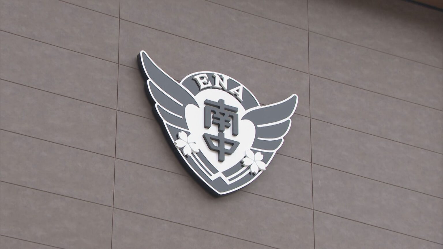 岐阜・恵那市で5つの中学校が1つに 少子化の波で統廃合進む 新設の中学校までスクールバスで50分 通学路の懸念点や統合によるメリットとは?（CBCテレビ） - Yahoo!ニュース