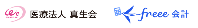 富山県で40年近くの歴史がある医療法人真生会が「freee会計」を導入 | Digital PR Platform 富山県で40年近くの歴史がある医療法人真生会が「freee会計」を導入 | Digital PR Platform