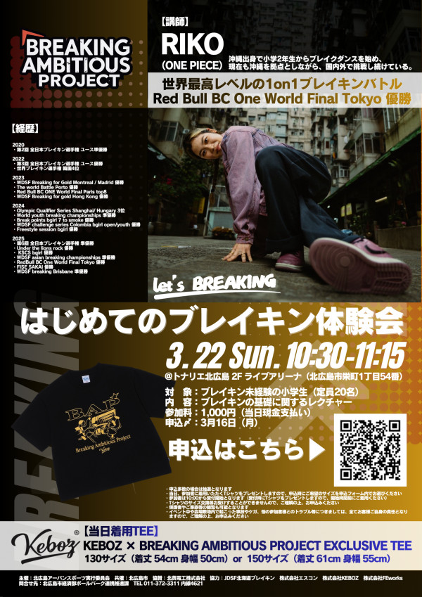 チラシの画像　※詳細は下記のPDFをご覧ください