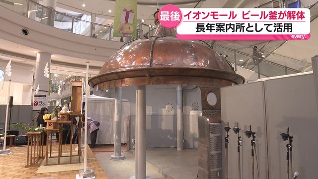イオンモール 　ビール釜解体へ　キリンビール工場跡地に開業した縁で寄贈　広島県安芸郡府中町（広島テレビ　ニュース） - Yahoo!ニュース