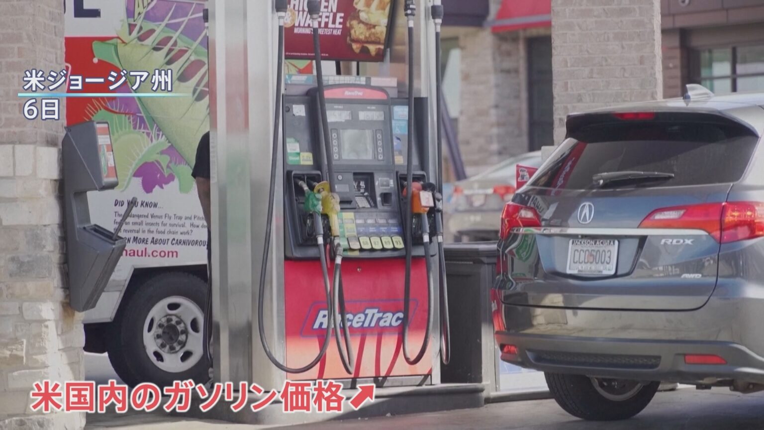 ロシアがイランに米軍の標的情報を提供か　中東情勢の緊迫受け原油価格は1週間で35％上昇 43年ぶりの上昇率に（TBS NEWS DIG Powered by JNN）