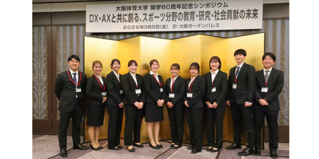 大阪体育大学60周年記念シンポジウム　「ＤＸ・ＡＸ」「学生によるＩＣＴ活用の部活動指導」で活発な討議 - スポーツナビ