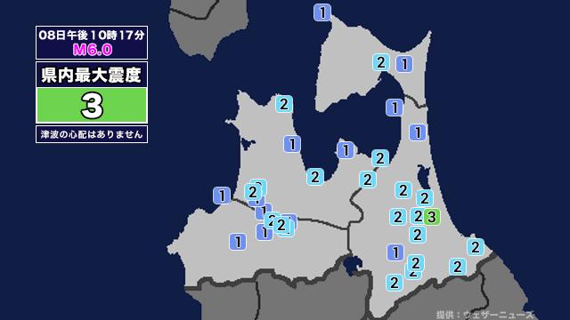【地震】青森県内で震度3 三陸沖を震源とする最大震度3の地震が発生 津波の心配なし（ABA青森朝日放送） - Yahoo!ニュース