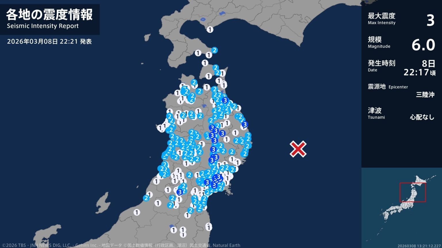 青森県、岩手県、宮城県、山形県で最大震度3の地震　青森県・おいらせ町、岩手県・普代村、盛岡市、八幡平市（TBS NEWS DIG Powered by JNN）