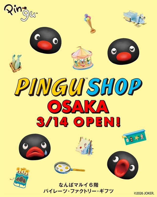 “たこ焼き”になった「ピングー」が大阪限定で登場！なんばマルイに「PINGU(TM) SHOP OSAKA」が3月14日オープン（ウォーカープラス） - Yahoo!ニュース