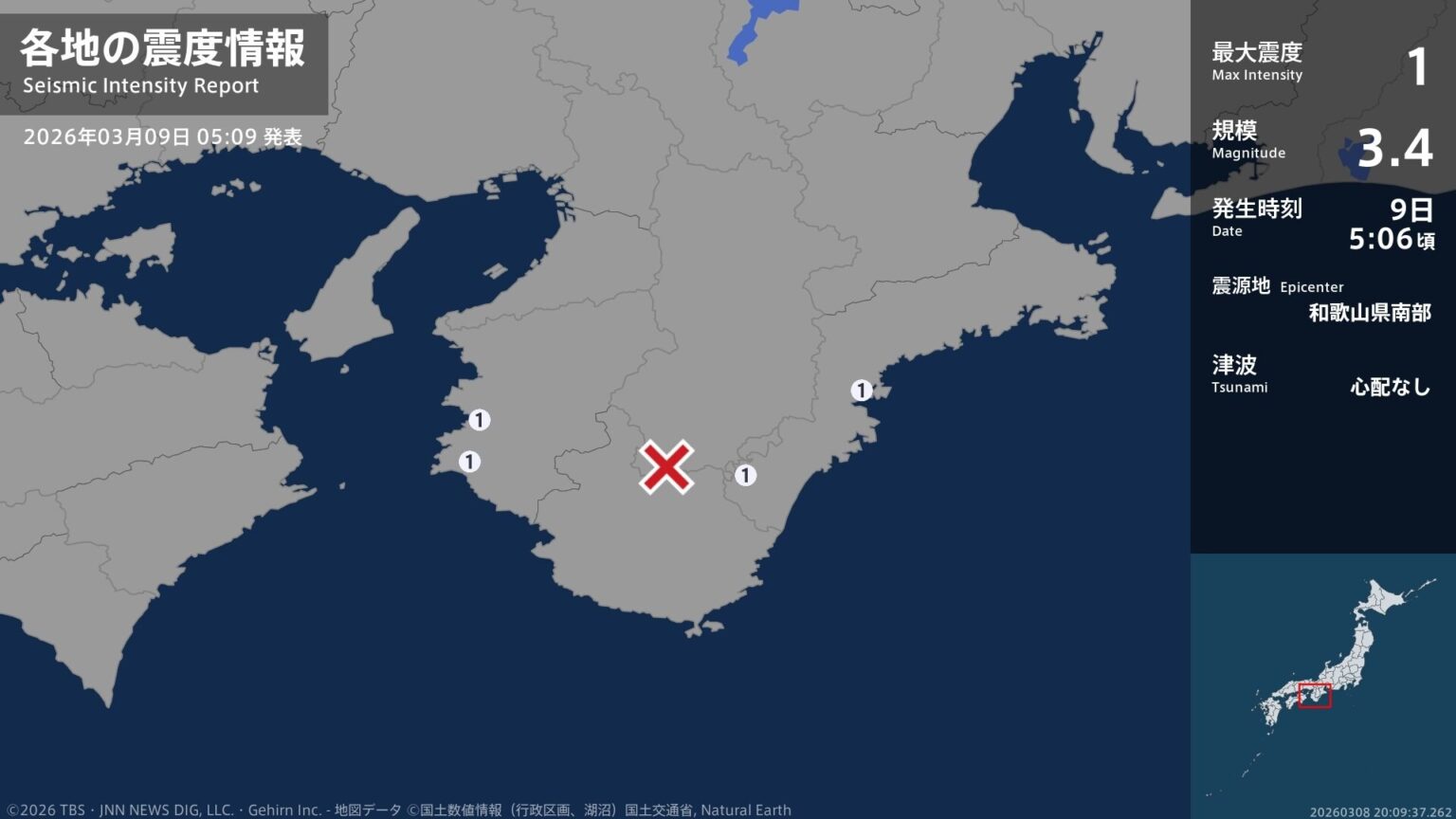 三重県、和歌山県で最大震度1の地震　三重県・熊野市、三重紀北町、和歌山県・御坊市、湯浅町（TBS NEWS DIG Powered by JNN）