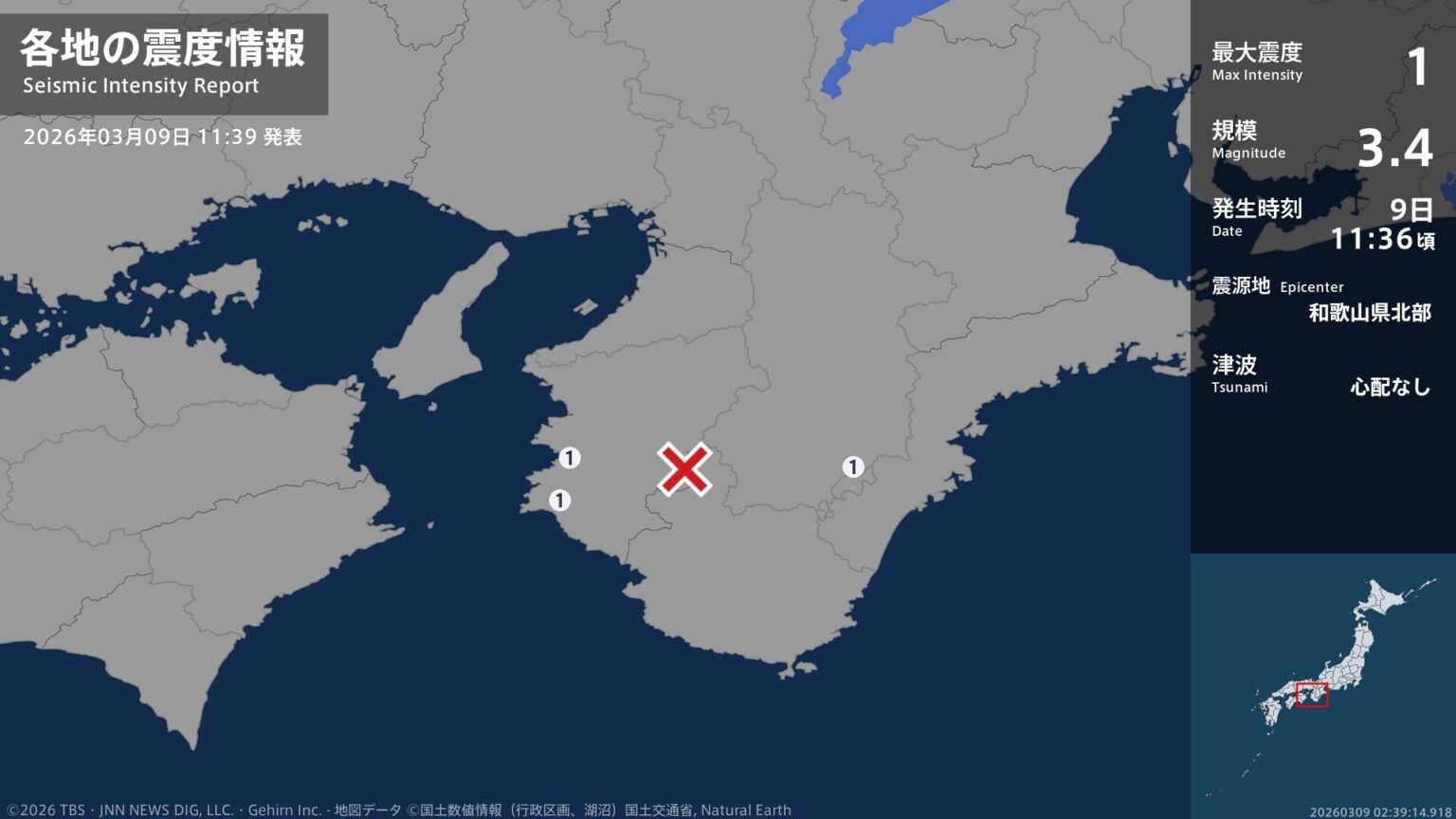 奈良県、和歌山県で最大震度1の地震　奈良県・下北山村、和歌山県・御坊市、湯浅町（TBS NEWS DIG Powered by JNN）