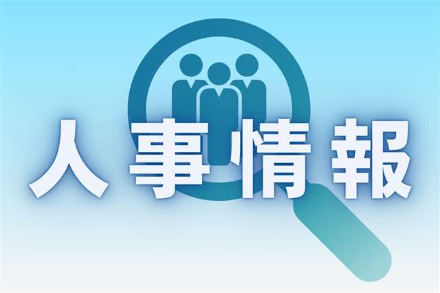 秋田県警人事異動、刑事部長に加藤氏 秋田中央署長に角田氏 - 秋田魁新報電子版