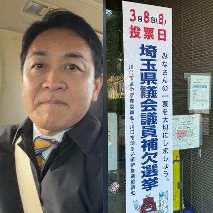 「国民民主」公認取り消しの候補がまさかの当選…投票日に“うちの候補ではない”で大混乱、翌日に議員辞職へ - Yahoo!ニュース