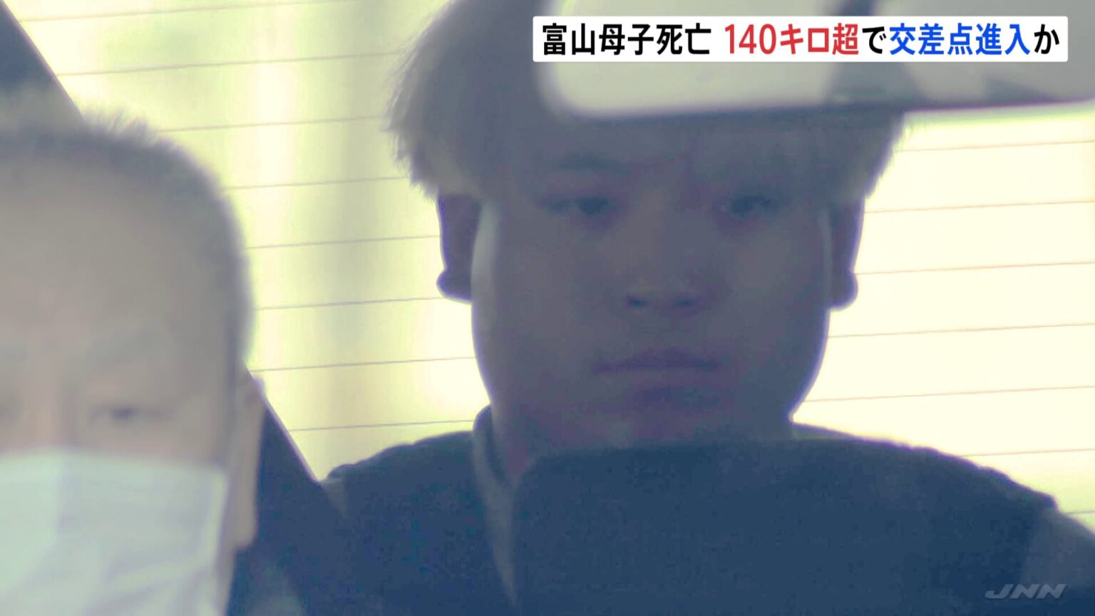 140キロ超で交差点に進入か 「他の車を追い抜こうと思った」危険運転致死の疑いで26歳男を逮捕・送検　富山母子死亡事故（TBS NEWS DIG Powered by JNN）