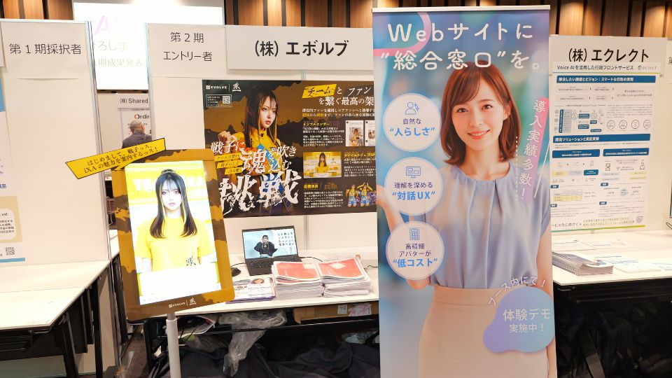 展示ブースの様子