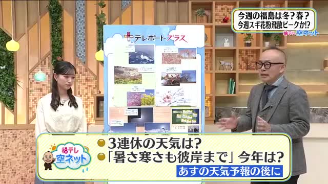 【福島県・3月17日の天気】暑さ寒さも彼岸まで 灯油価格が高い…暖房まだ必要?:ニュース – FTV 福島テレビ 【福島県・3月17日の天気】暑さ寒さも彼岸まで 灯油価格が高い...暖房まだ必要?:ニュース - FTV 福島テレビ