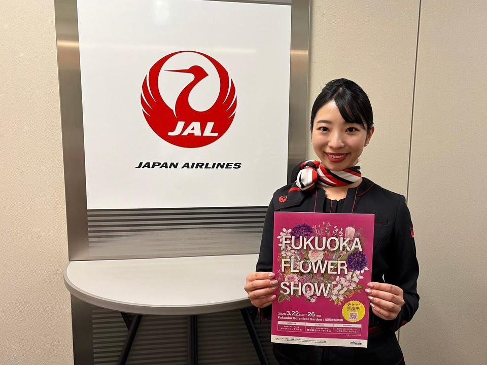 「花のまち福岡」をJAL客室乗務員が紹介します! 五感で楽しむ5日間「Fukuoka Flower Show」が福岡市植物園で開催!(トラベル Watch) – Yahoo!ニュース 「花のまち福岡」をJAL客室乗務員が紹介します! 五感で楽しむ5日間「Fukuoka Flower Show」が福岡市植物園で開催!(トラベル Watch) - Yahoo!ニュース