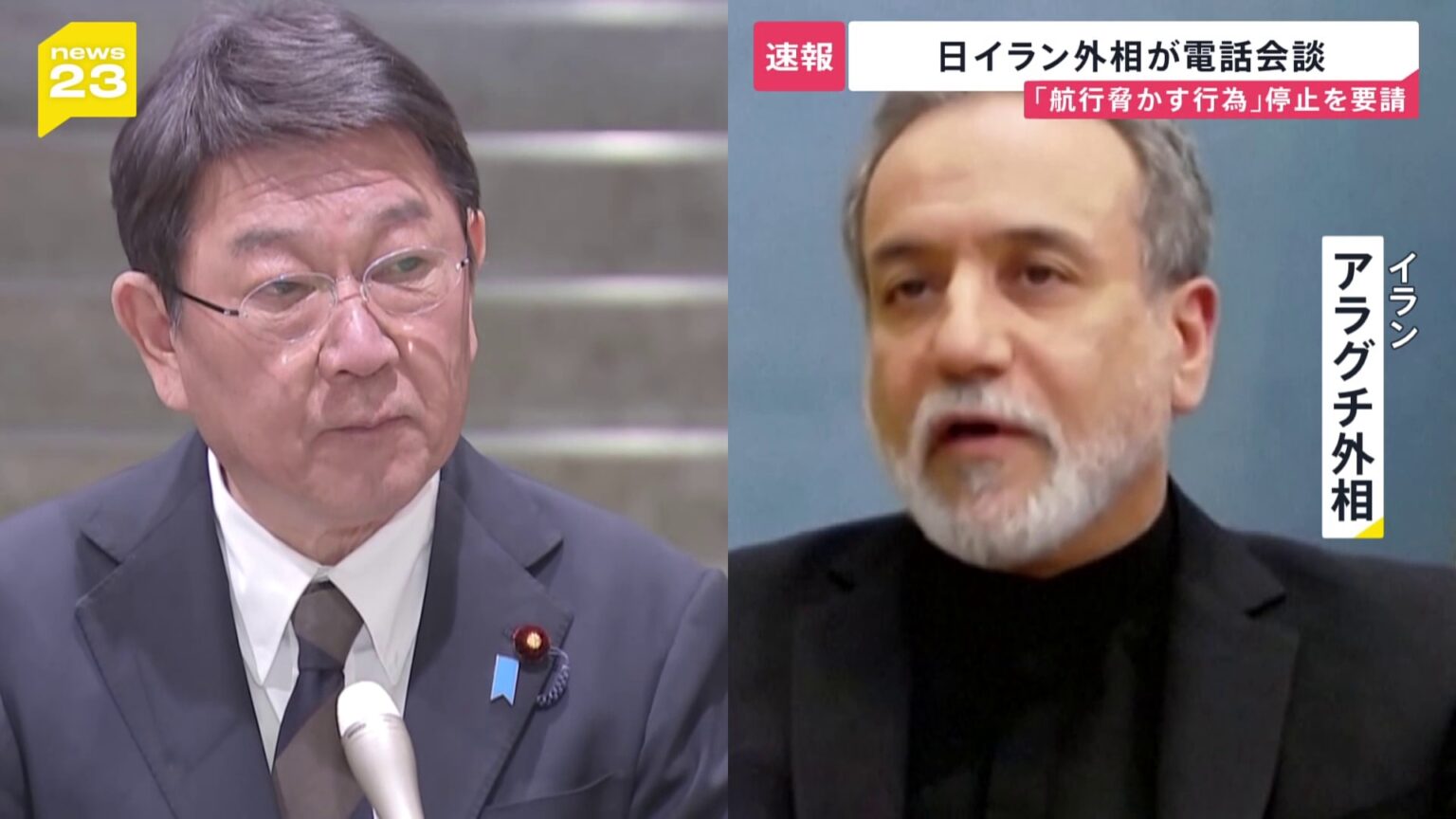 【速報】茂木外務大臣とイラン・アラグチ外相が電話会談　航行を脅かす行為の停止を強く求める（TBS NEWS DIG Powered by JNN）