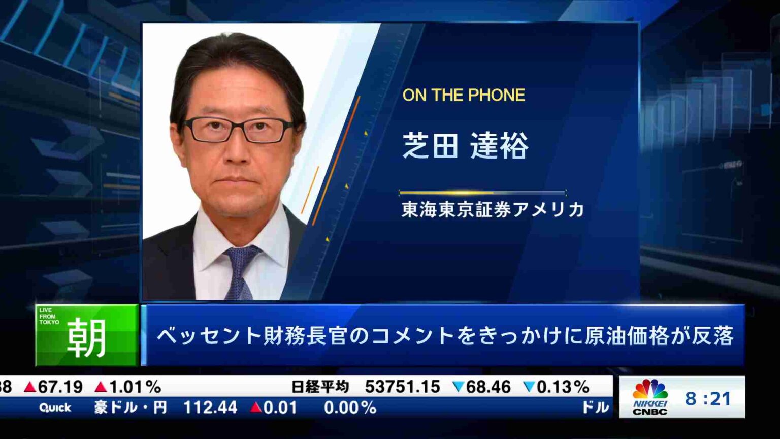 海外マーケット解説＆米国株ピックアップ(2026/03/17) | 日経CNBC online
