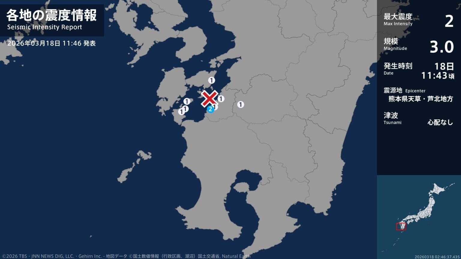 熊本県で最大震度2の地震　熊本県・水俣市（TBS NEWS DIG Powered by JNN）