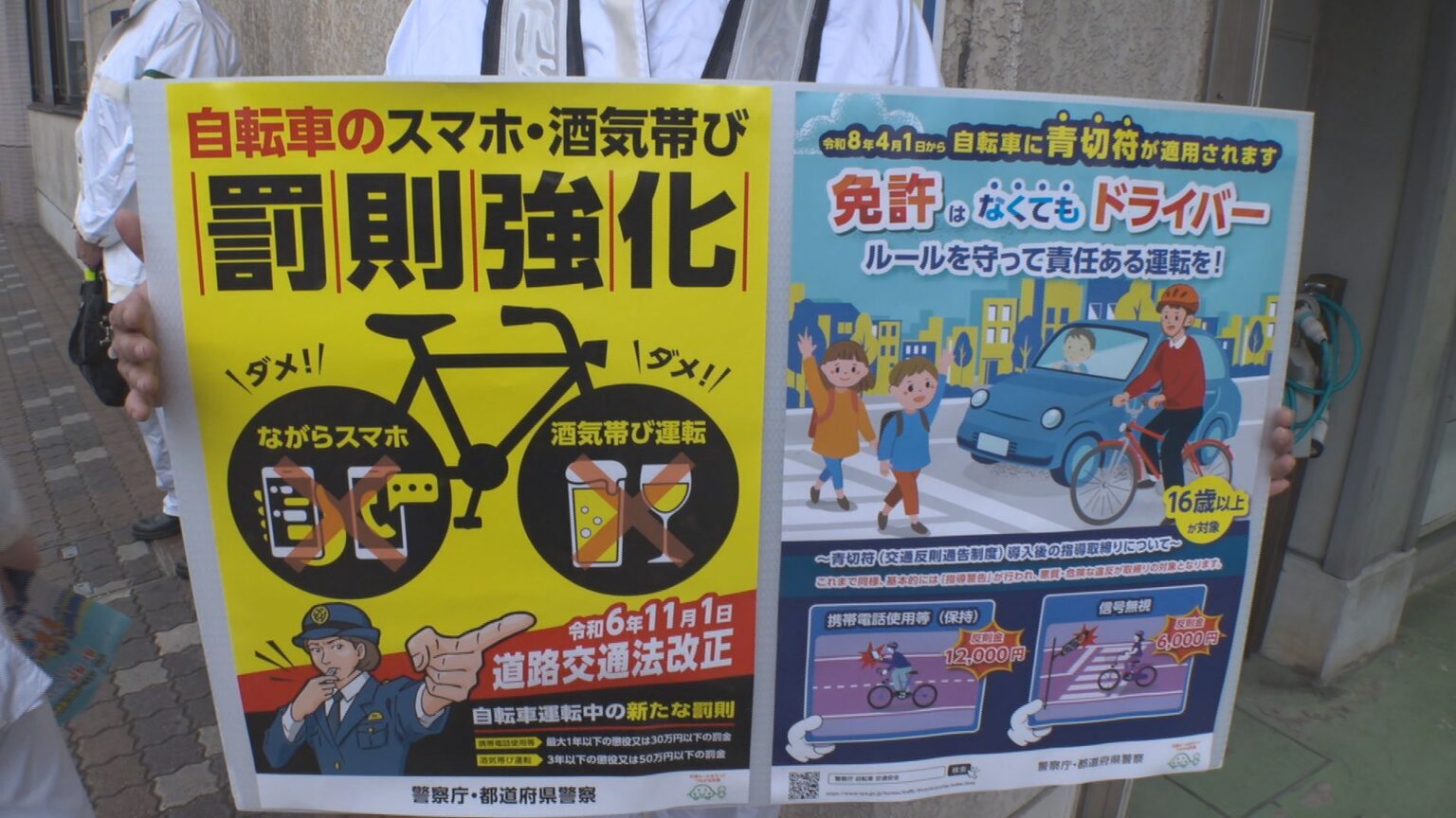 自転車による交通違反の急増受け 自転車への“青切符”適用を前に 金沢駅で街頭指導（MRO北陸放送） - Yahoo!ニュース