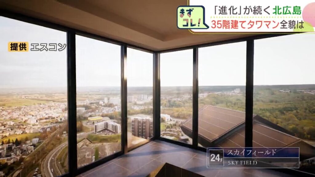 Fビレッジに地上35階「エスコンフィールドタワー」誕生へ 最高価格は5億円、入居者にはエスコン入場券2年分の特典も(HBCニュース北海道) – Yahoo!ニュース Fビレッジに地上35階「エスコンフィールドタワー」誕生へ 最高価格は5億円、入居者にはエスコン入場券2年分の特典も(HBCニュース北海道) - Yahoo!ニュース