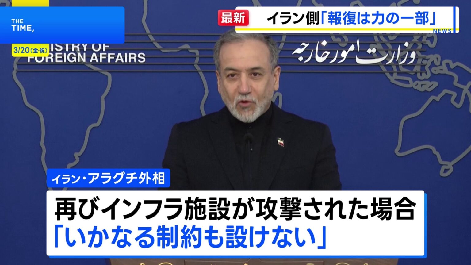 「計画は順調」イランへの攻撃めぐり米国防長官 一方のイラン外相はイスラエルに対する報復について「ほんの一部に過ぎない」(TBS NEWS DIG Powered by JNN) 「計画は順調」イランへの攻撃めぐり米国防長官 一方のイラン外相はイスラエルに対する報復について「ほんの一部に過ぎない」(TBS NEWS DIG Powered by JNN)
