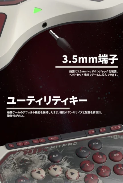 HJK HITPADの3.5mmヘッドホンジャックとユーティリティキー