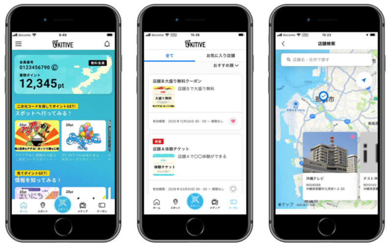 沖縄エリア特化型アプリ「OKITIVEアプリ」提供（アイリッジ/沖縄テレビ放送） | ペイメントナビ