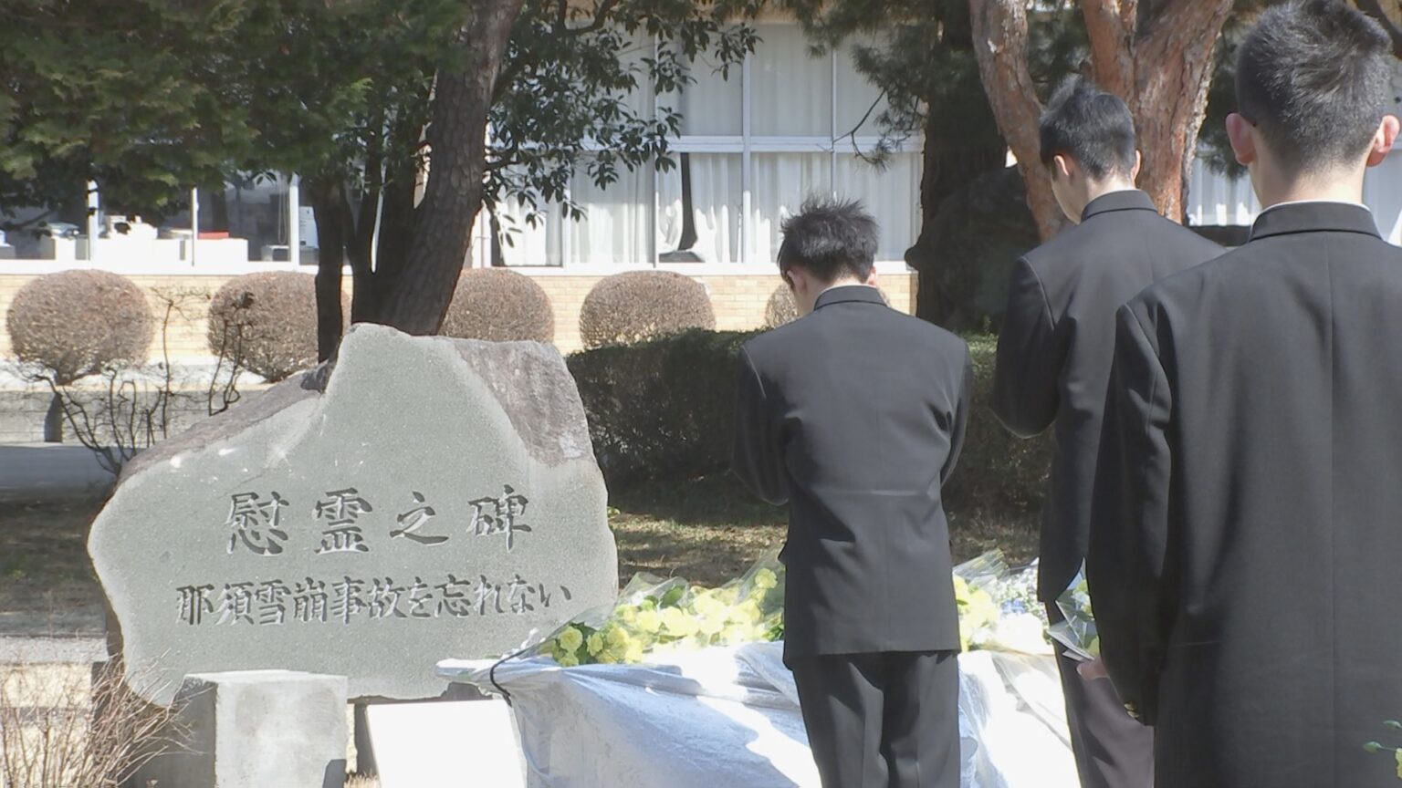 栃木・那須町で高校生ら8人が死亡した雪崩事故からまもなく9年　遺族らが追悼式に参列（TBS NEWS DIG Powered by JNN）